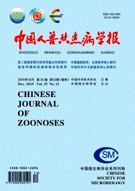 中国人兽共患病学报杂志