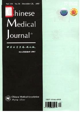 中华医学（英文版）杂志