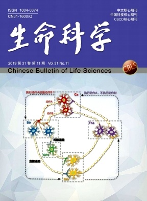 生命科学杂志