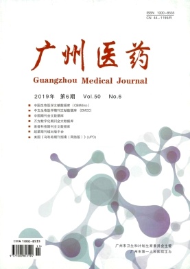 广州医药杂志