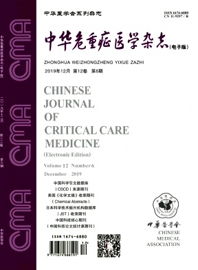 中华危重症医学杂志