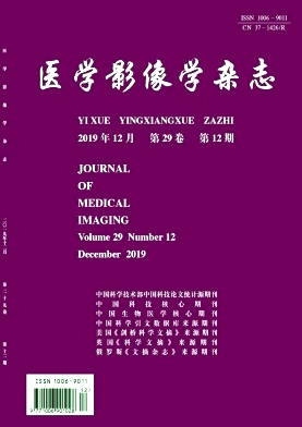 医学影像学杂志