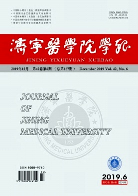 济宁医学院学报杂志