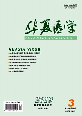 华夏医学杂志