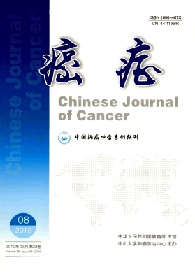 癌症杂志