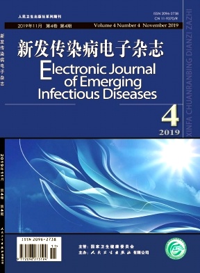 新发传染病电子杂志