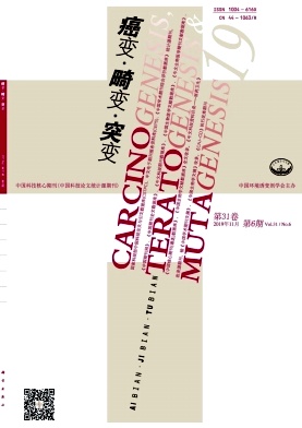 癌变.畸变.突变杂志
