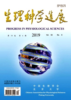 生理科学进展杂志
