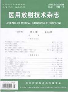 医用放射技术杂志