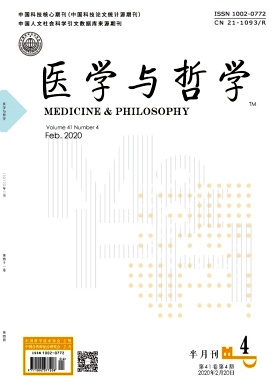 医学与哲学杂志