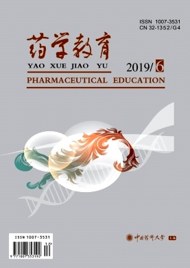 药学教育杂志