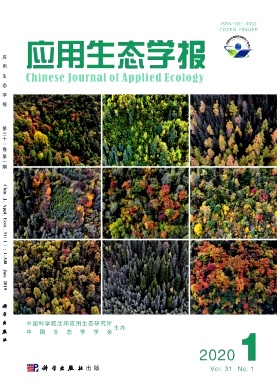 应用生态学报杂志