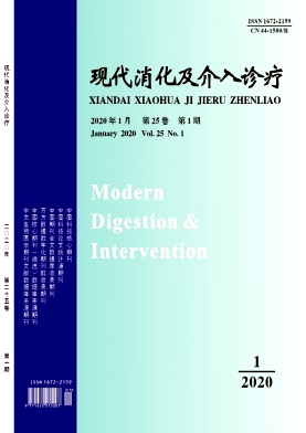 现代消化及介入诊疗杂志