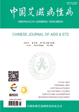 中国艾滋病性病杂志