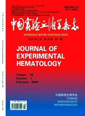 中国实验血液学杂志