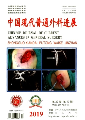 中国现代普通外科进展杂志