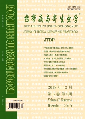 热带病与寄生虫学杂志