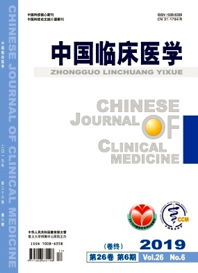 中国临床医学杂志
