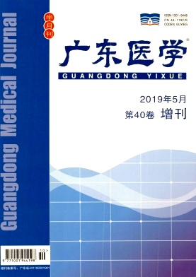 广东医学杂志