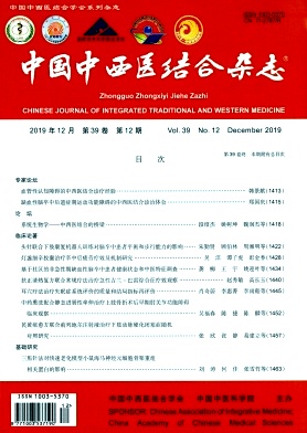 中国中西医结合杂志