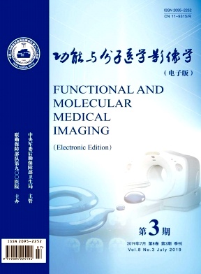 功能与分子医学影像学杂志