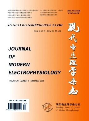现代电生理学杂志