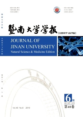 暨南大学学报杂志