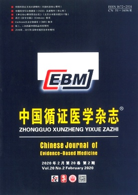 中国循证医学杂志