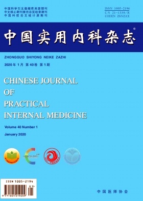 中国实用内科杂志