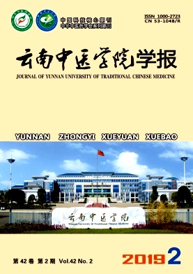 云南中医学院学报杂志