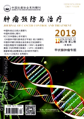 肿瘤预防与治疗杂志