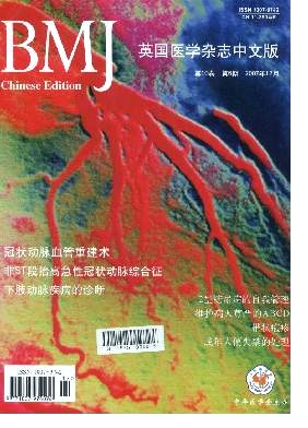 英国医学（中文版）杂志