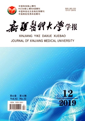 新疆医科大学学报杂志