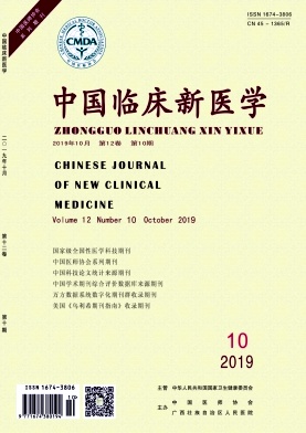 中华临床新医学杂志