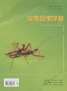 华东昆虫学报杂志