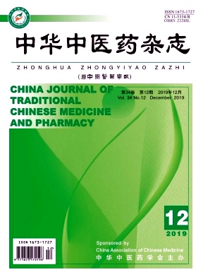 中国中医药杂志