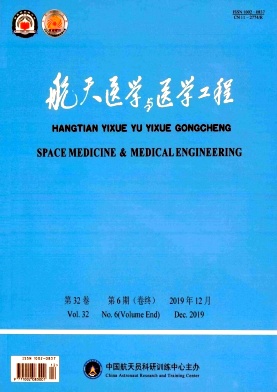 航天医学与医学工程杂志