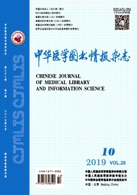 中华医学图书情报杂志