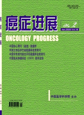癌症进展杂志
