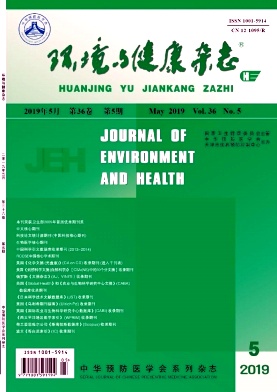 环境与健康杂志